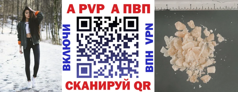 omg ссылки  Воронеж  APVP кристаллы 