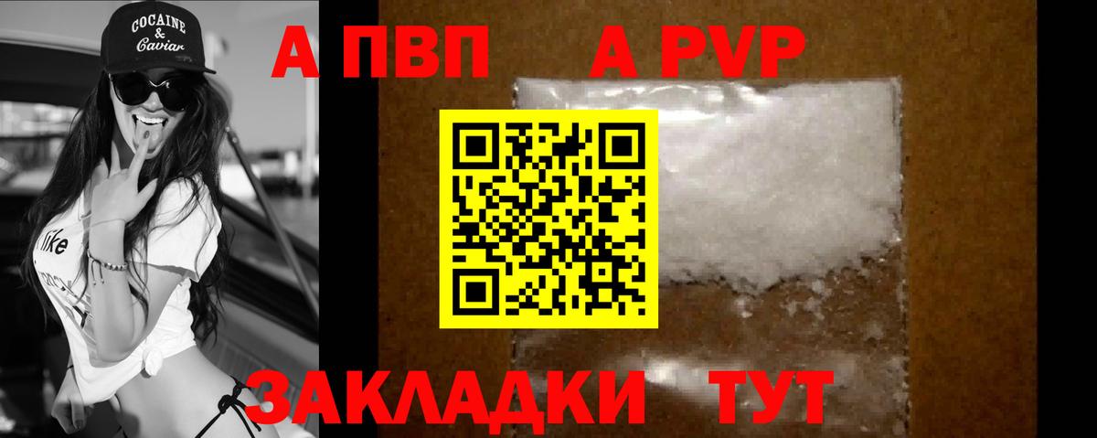 A PVP Соль  Alpha-PVP СК КРИС  Вход с VPN  наркотики  Alpha-PVP  Alfa_PVP Соль  Воронеж 