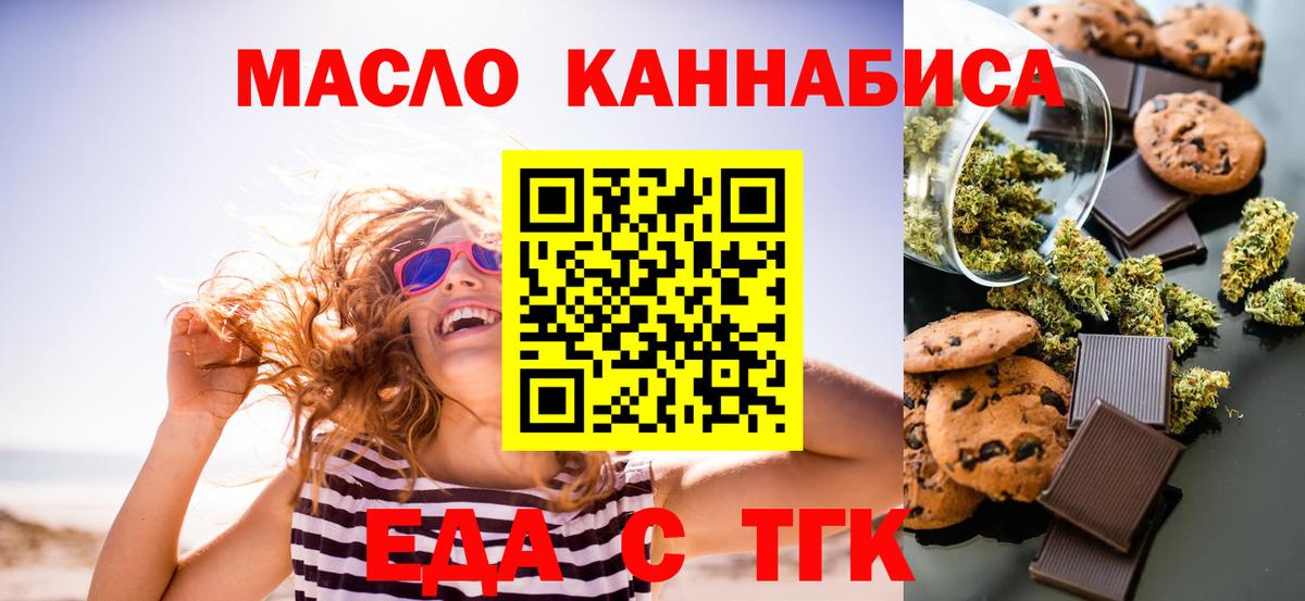 Canna-Cookies марихуана Воронеж