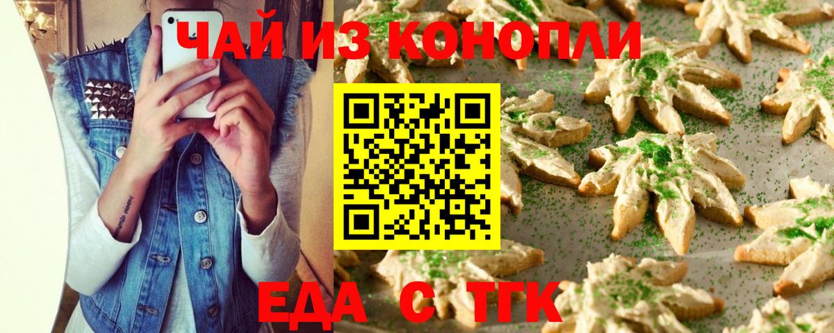 Печенье с ТГК марихуана  Воронеж 