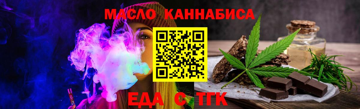 Воронеж  Еда ТГК марихуана  Вход с VPN 