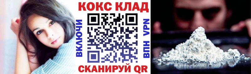 КОКАИН Колумбийский дарнет шоп площадка наркотические препараты Воронеж