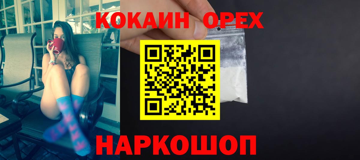Кокаин Боливия  Cocaine FishScale  Вход с VPN  Воронеж 