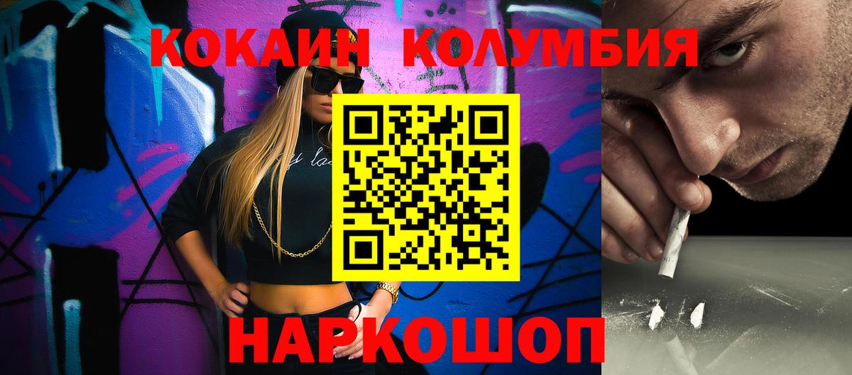КОКАИН Боливия Воронеж