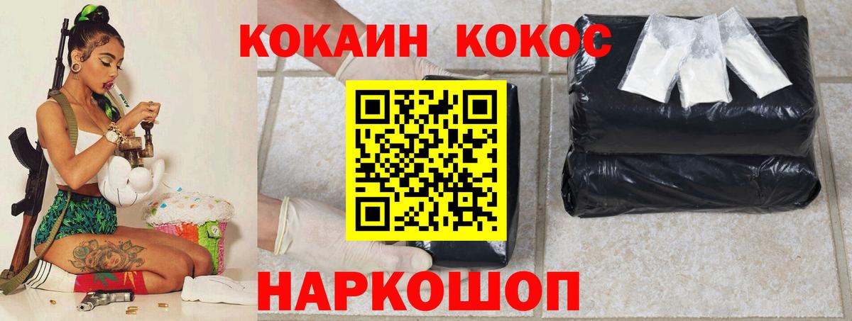 КОКАИН Fish Scale  Cocaine  Воронеж 