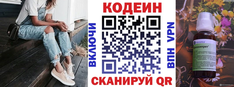 Кодеиновый сироп Lean Purple Drank мориарти официальный сайт Воронеж