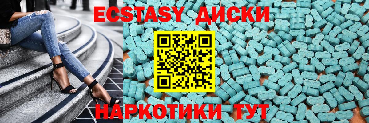 магазин    Вход с VPN  Экстази 99%  Воронеж  ЭКСТАЗИ VHQ 