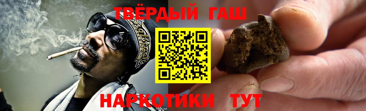 ГАШ гарик  Вход с VPN  Воронеж  ГАШИШ  купить наркоту  Гашиш индика сатива 
