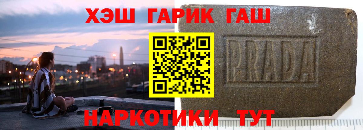 ГАШ VHQ Воронеж