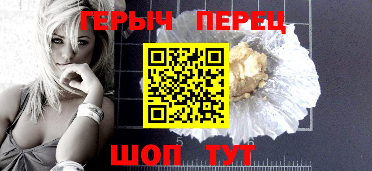 ГЕРОИН Heroin  Воронеж 