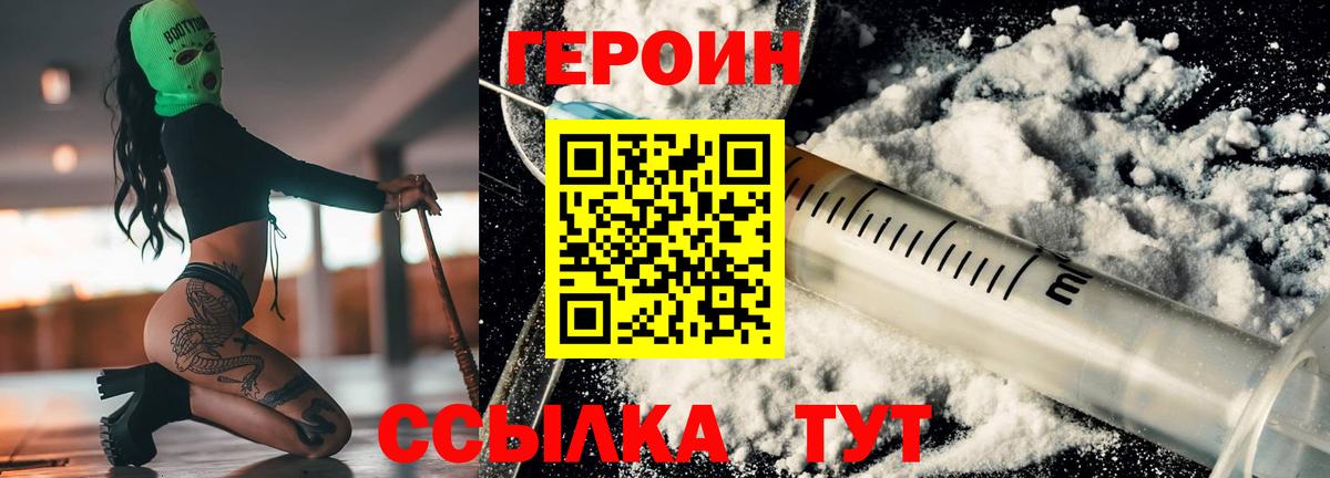 Воронеж  Героин гречка  Вход с VPN 