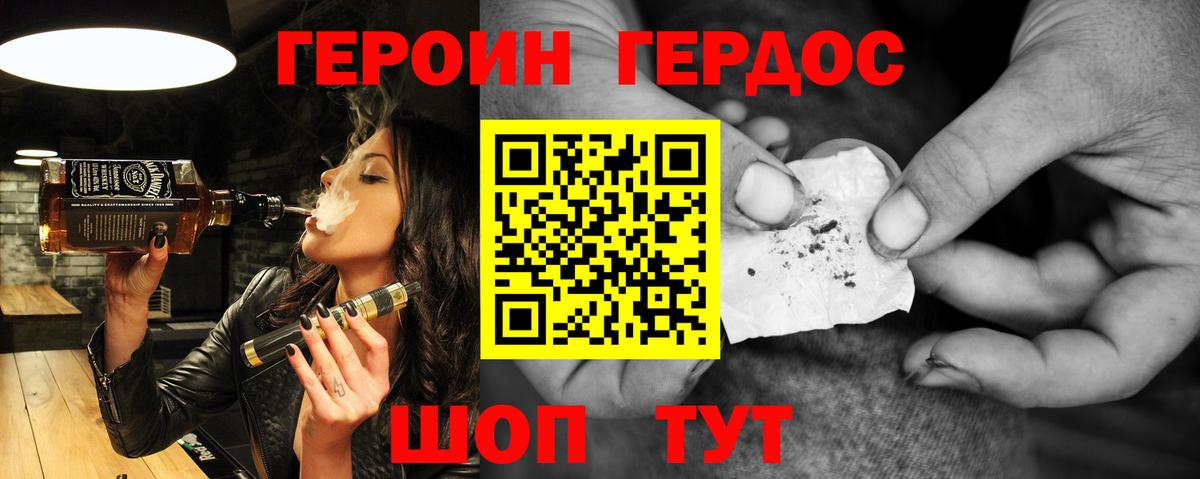 Героин  MDMA  Бошки Шишки  Codein  МЕТАМФЕТАМИН  Воронеж  Экстази  Гашиш  МЕФ кристаллы  Кокаин  Канабис 