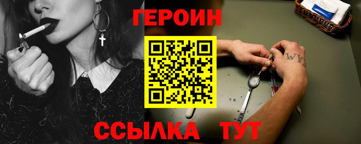 ГЕРОИН Афган Воронеж