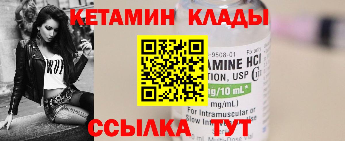 МЕГА вход  Кетамин ketamine  Вход с VPN  Воронеж  Кетамин VHQ 