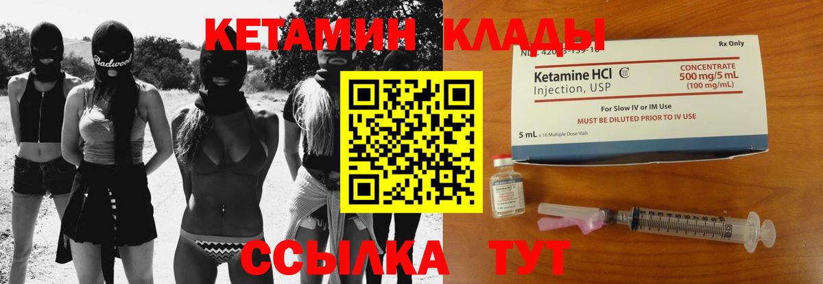 кракен tor  Воронеж  Кетамин ketamine 