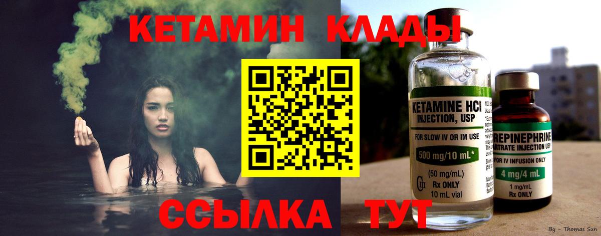 КЕТАМИН ketamine Воронеж