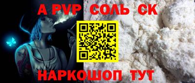ALPHA PVP Аргун