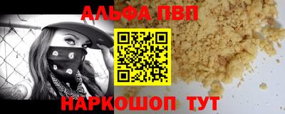 а пвп мука Беслан