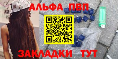 ALPHA PVP Аргун