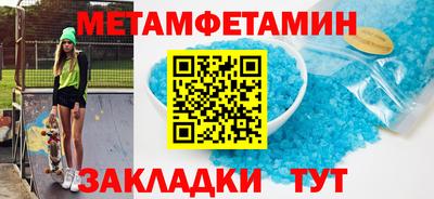 метамфетамин Апрелевка