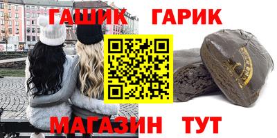 гашиш Апшеронск