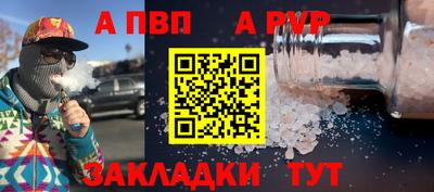 ALPHA PVP Аргун