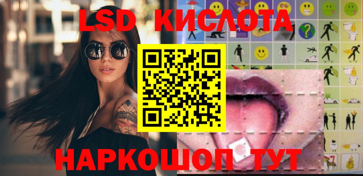 LSD-25 экстази кислота Воронеж