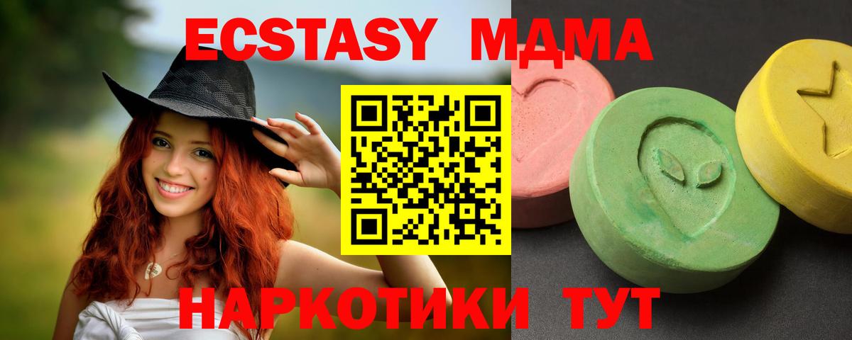 MDMA VHQ  Вход с VPN  МДМА crystal  Воронеж 