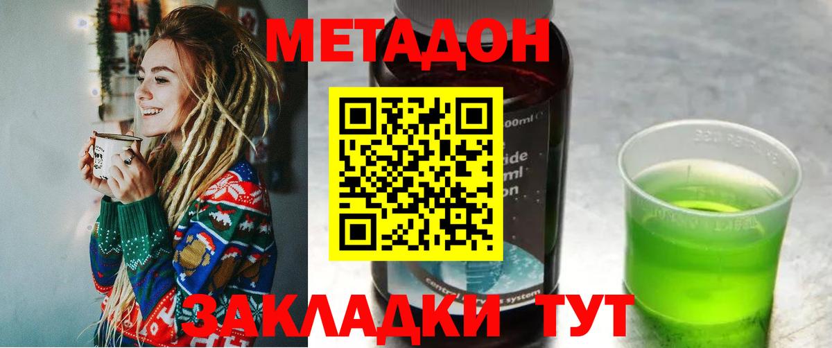 МЕТАДОН кристалл  darknet какой сайт  Воронеж 