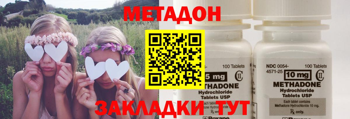 Воронеж  МЕТАДОН кристалл  Вход с VPN 