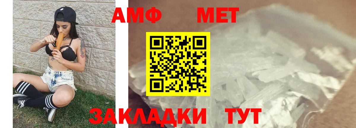 Воронеж  МЕТАМФЕТАМИН Methamphetamine  Вход с VPN 