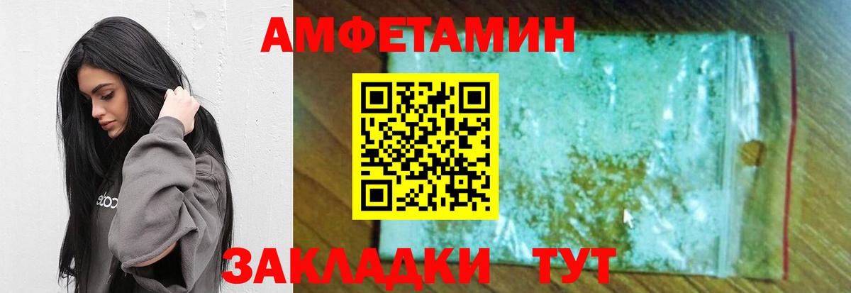 Метамфетамин Methamphetamine Воронеж
