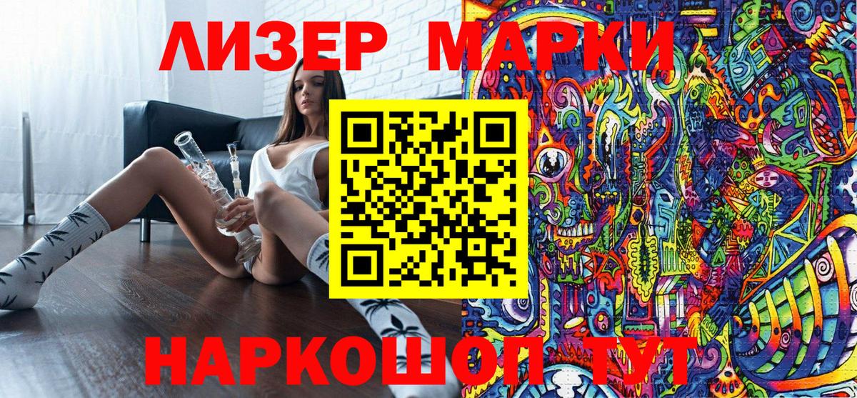 Марки NBOMe 1,8мг Воронеж