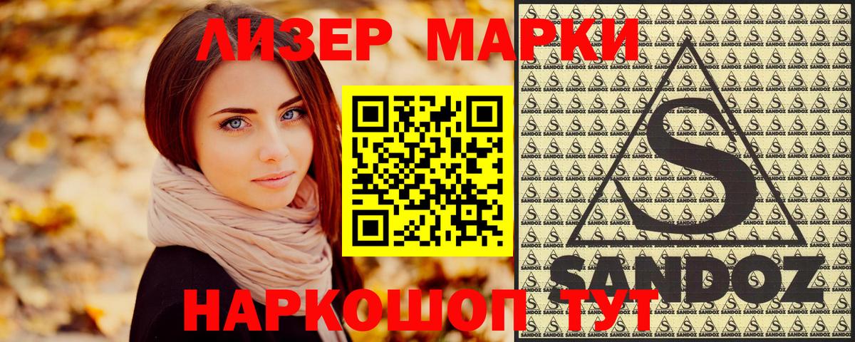 Марки NBOMe  Воронеж  Марки N-bome 1,8мг 