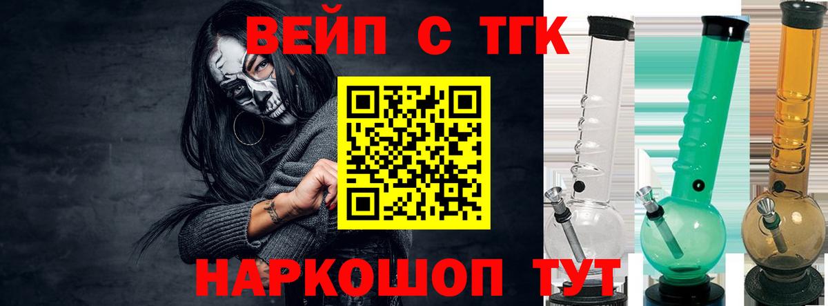 ТГК гашишное масло Воронеж