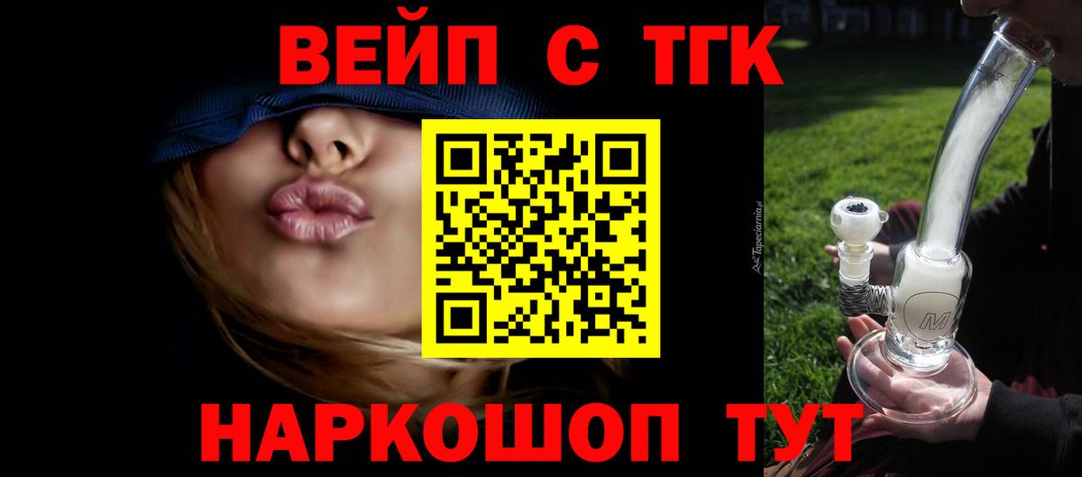 Дистиллят ТГК концентрат  Воронеж  OMG ТОР  Дистиллят ТГК вейп 