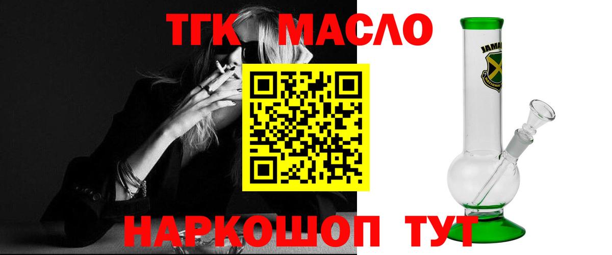Дистиллят ТГК вейп с тгк Воронеж